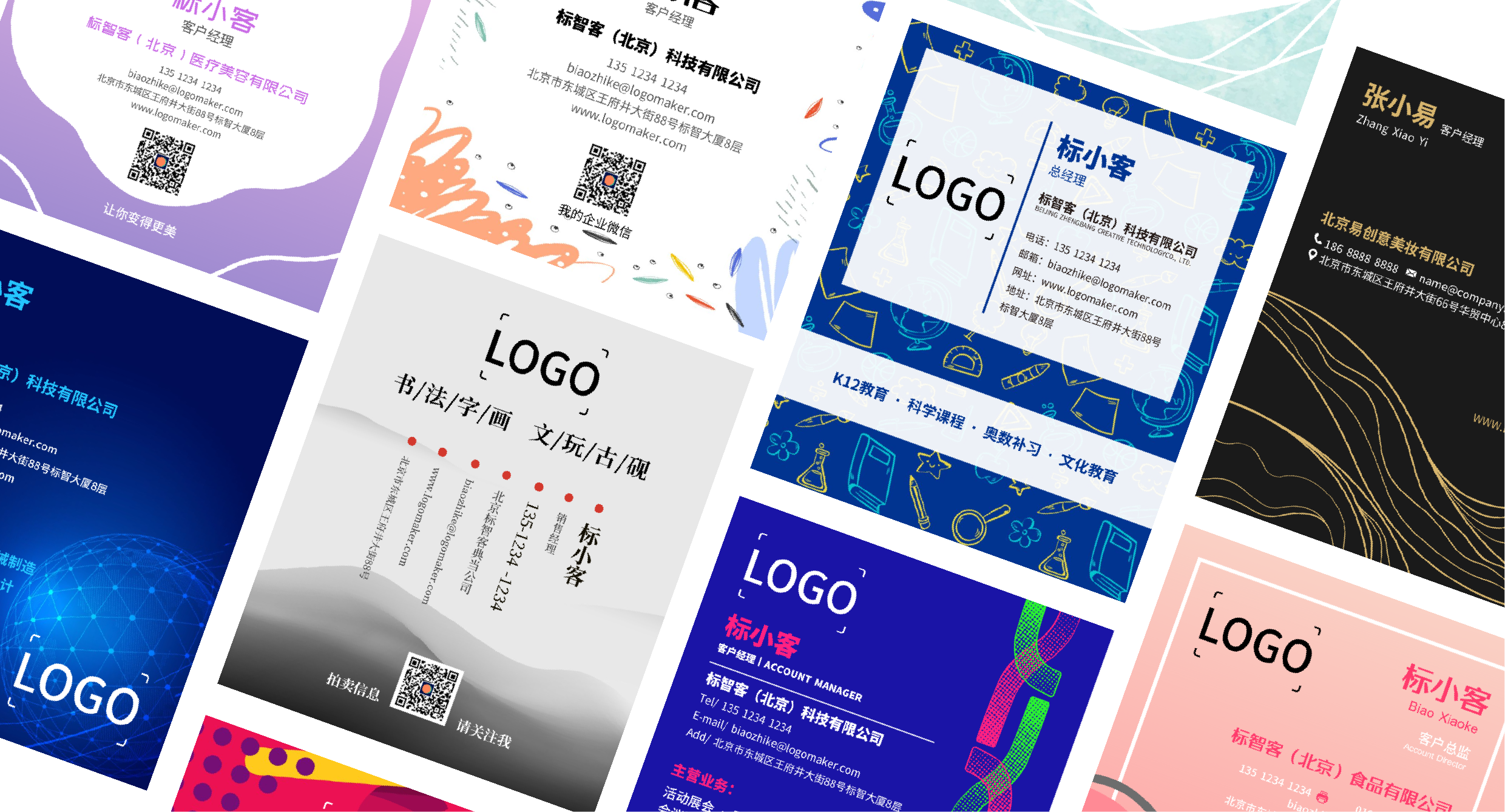多(duo)樣化的(de)名(míng)片設(shè)計(ji)