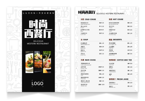 黑色時尚簡約西餐廳餐飲菜單(dan)設(shè)計(ji)