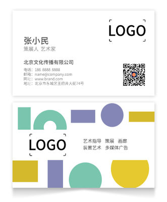 彩色商(shang)務(wu)活潑印刷名(míng)片設(shè)計(ji)