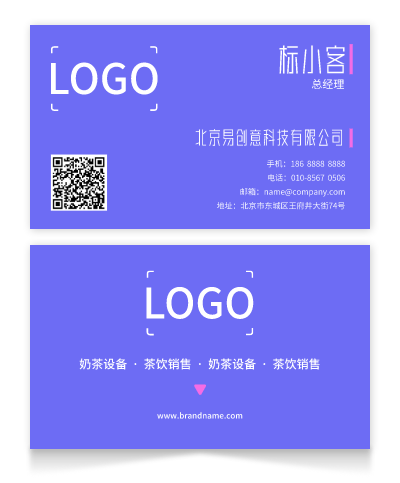 紫色氣(qi)泡茶飲店(diàn)印刷名(míng)片設(shè)計(ji)