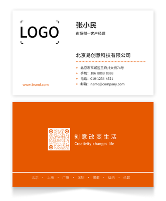 橙色簡約商(shang)務(wu)印刷名(míng)片設(shè)計(ji)
