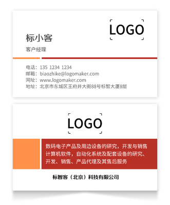 紅(hong)色簡約商(shang)務(wu)印刷名(míng)片設(shè)計(ji)