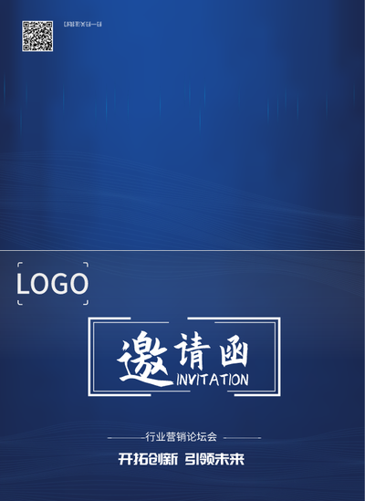 藍色商(shang)務(wu)開拓創新(xin)主(zhu)題會議邀請(qing)函設(shè)計(ji)