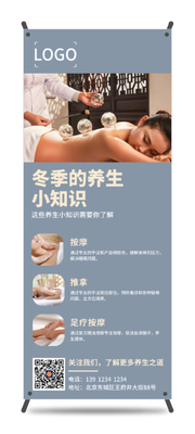 綠色簡約 養生(sheng) 易拉寶