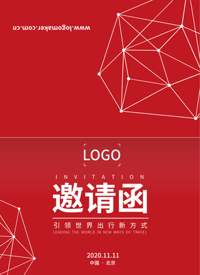 創意科(ke)技(ji)會議活動(dòng)邀請(qing)函設(shè)計(ji)