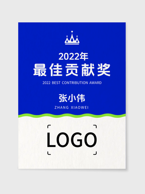 藍色商(shang)務(wu)簡約最佳貢獻獎獎狀設(shè)計(ji)