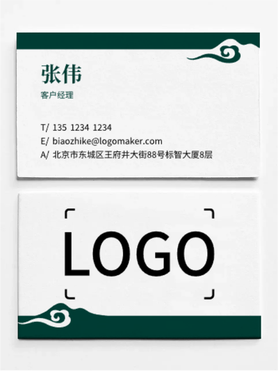 文(wén)藝中(zhong)式(shi)餐飲餐廳店(diàn)鋪印刷名(míng)片設(shè)計(ji)