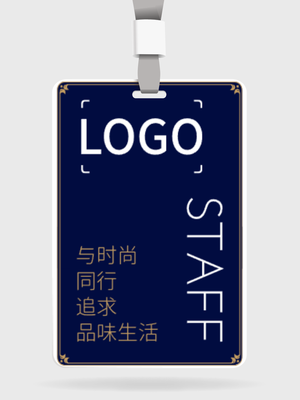 高(gao)端簡約商(shang)務(wu)工(gong)作(zuò)證/胸卡設(shè)計(ji)