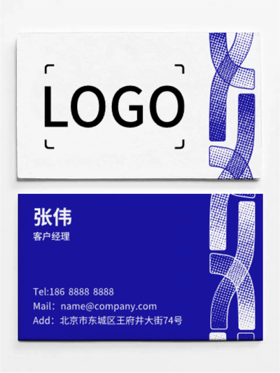 藍色創意商(shang)務(wu)會議活動(dòng)印刷名(míng)片設(shè)計(ji)