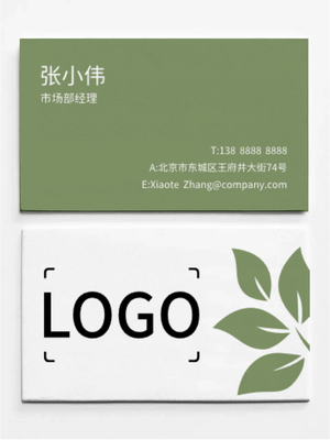 綠色健康醫(yī)療行業印刷名(míng)片設(shè)計(ji)