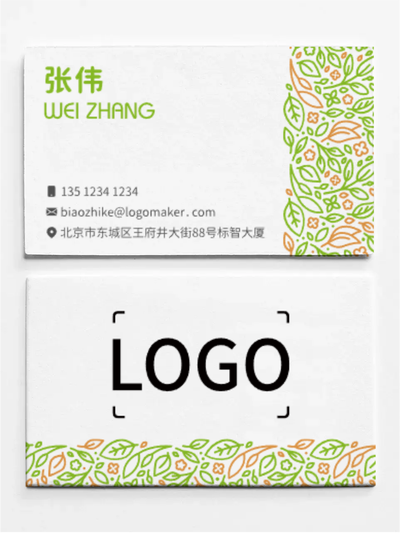 綠色活潑 店(diàn)鋪印刷名(míng)片設(shè)計(ji)