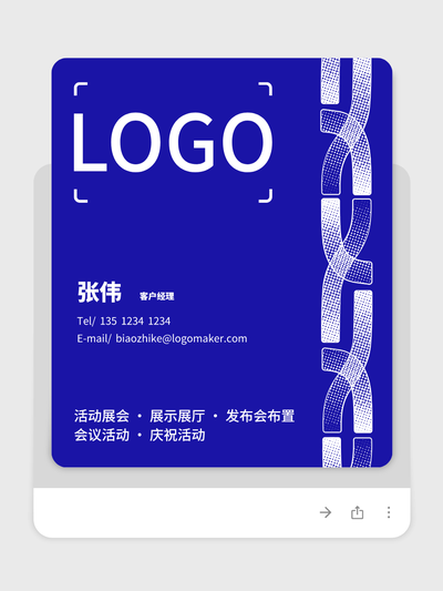 紫色創意商(shang)務(wu)展(zhan)會活動(dòng)電(dian)子(zi)名(míng)片設(shè)計(ji)