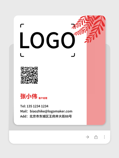 紅(hong)色營(ying)養品(pin)健康食品(pin)銷售商(shang)務(wu)電(dian)子(zi)名(míng)片設(shè)計(ji)
