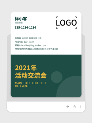 墨綠色創意商(shang)務(wu)會議活動(dòng)電(dian)子(zi)名(míng)片設(shè)計(ji)