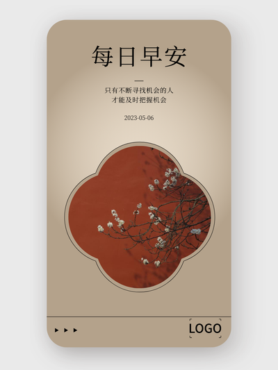 簡約日(ri)簽手機(jī)海報設(shè)計(ji)