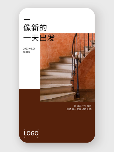 簡約日(ri)簽手機(jī)海報設(shè)計(ji)