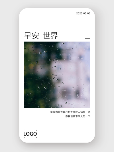 簡約日(ri)簽手機(jī)海報設(shè)計(ji)