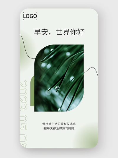 簡約日(ri)簽手機(jī)海報設(shè)計(ji)