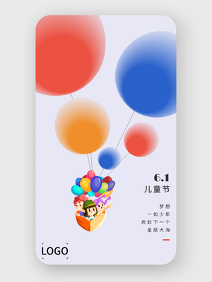 創意可(kě)以(yi)卡通(tong)兒童節(jie)手機(jī)海報設(shè)計(ji)