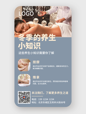 綠色簡約 養生(sheng) 手機(jī)海報
