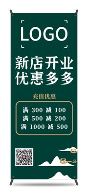 中(zhong)式(shi)文(wén)藝餐飲行業促銷易拉寶設(shè)計(ji)