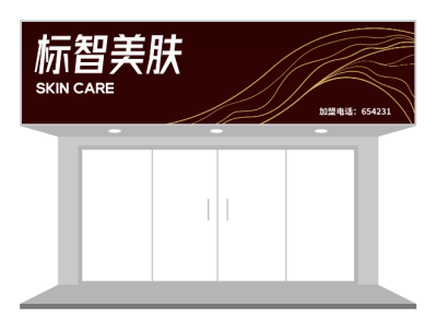 文(wén)藝清(qing)新(xin)美妝招牌們(men)頭設(shè)計(ji)