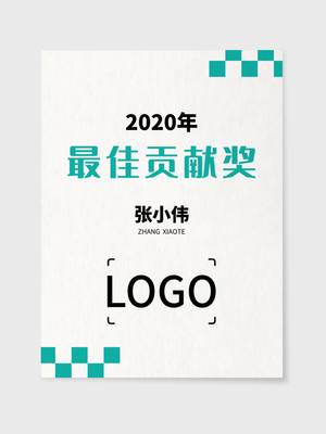 科(ke)技(ji)簡約最佳貢獻獎獎狀設(shè)計(ji)