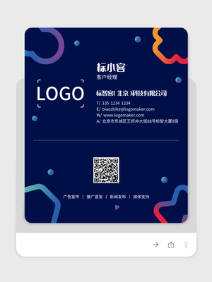 藍色商(shang)務(wu)簡約漸變商(shang)務(wu)電(dian)子(zi)名(míng)片設(shè)計(ji)
