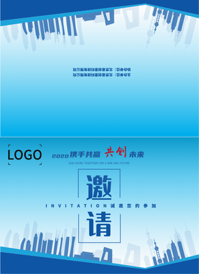 天藍色商(shang)務(wu)城(cheng)市(shi)建(jian)築活動(dòng)邀請(qing)函設(shè)計(ji)