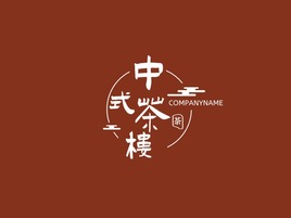 中(zhong)式(shi)徽章logo設(shè)計(ji)公(gōng)司logo設(shè)計(ji)