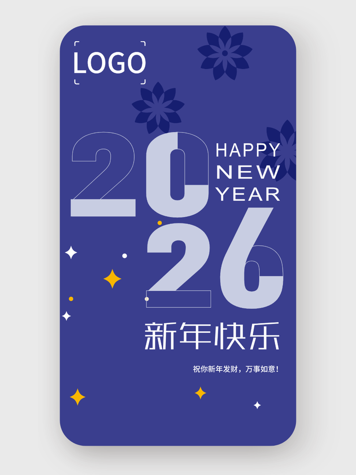 新(xin)年(nian)元旦海報3
