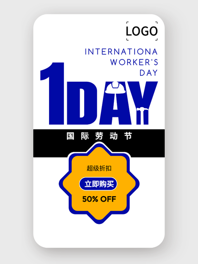 勞動(dòng)節(jie)4