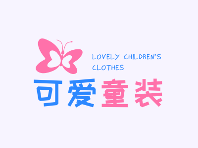 卡通(tong)粉色蝴蝶簡約商(shang)标标志(zhì)設(shè)計(ji)