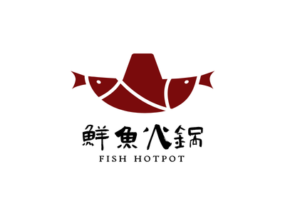 創意魚火鍋餐飲飲食火鍋圖标标志(zhì)logo設(shè)計(ji)