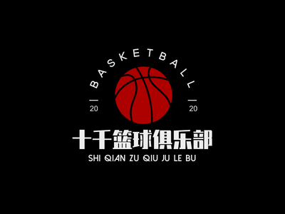 紅(hong)色籃球運動(dòng)俱樂部(bu)圖标标志(zhì)logo設(shè)計(ji)