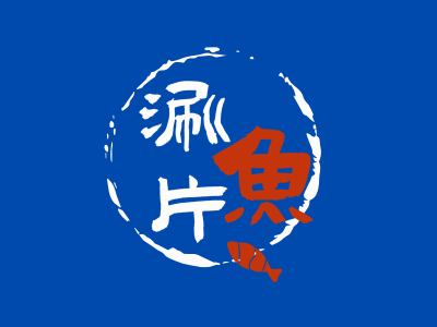 深藍色中(zhong)式(shi)餐飲創意水墨logo設(shè)計(ji)