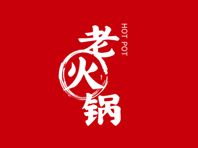 傳(chuan)統中(zhong)式(shi)餐飲飲食圖标标志(zhì)logo設(shè)計(ji)