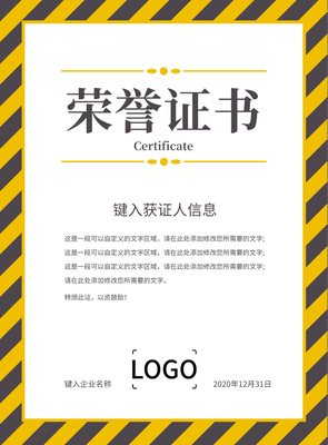 黃色時尚斜線(xiàn)榮譽證書設(shè)計(ji)