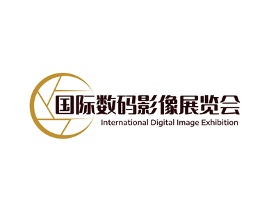 數(shu)碼影像展(zhan)覽會會标圖标标志(zhì)logo設(shè)計(ji)