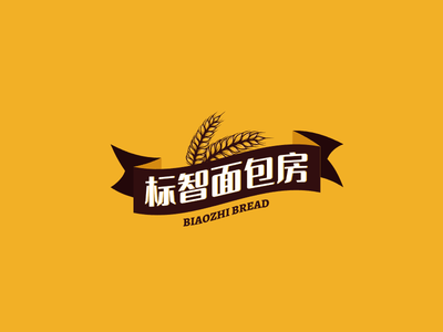 簡約創意餐飲甜品(pin)logo設(shè)計(ji)