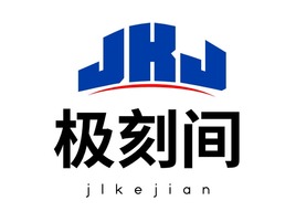 極刻間公(gōng)司logo設(shè)計(ji)