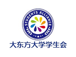 大(da)東方(fang)大(da)學(xué)學(xué)生(sheng)會