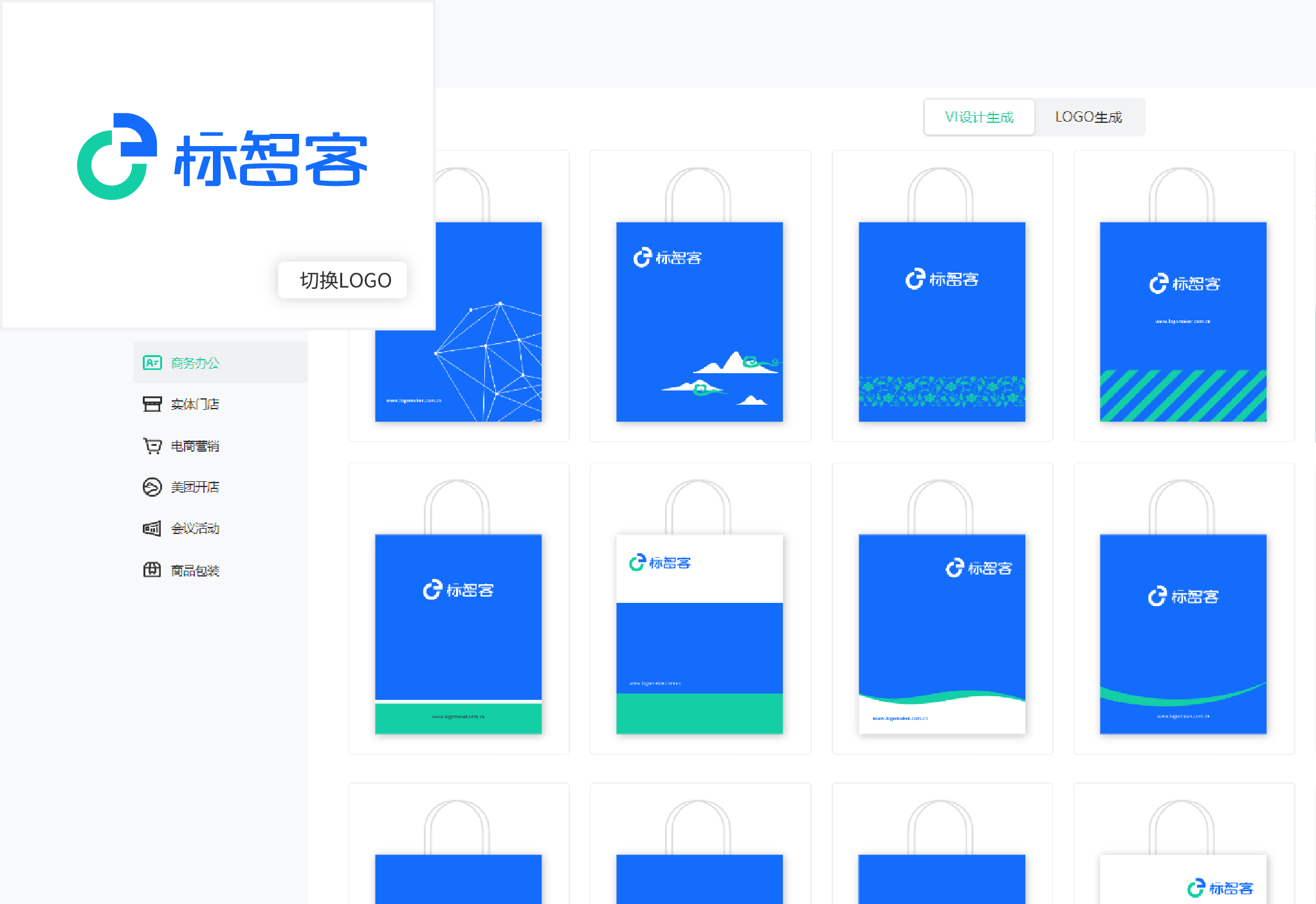 品(pin)牌統一(yi)
