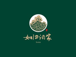 簡約文(wén)藝新(xin)中(zhong)式(shi)酒店(diàn)logo設(shè)計(ji)公(gōng)司logo設(shè)計(ji)