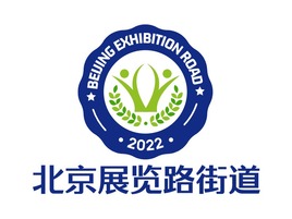 北京展(zhan)覽路街(jiē)道