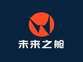 未來之(zhi)艙