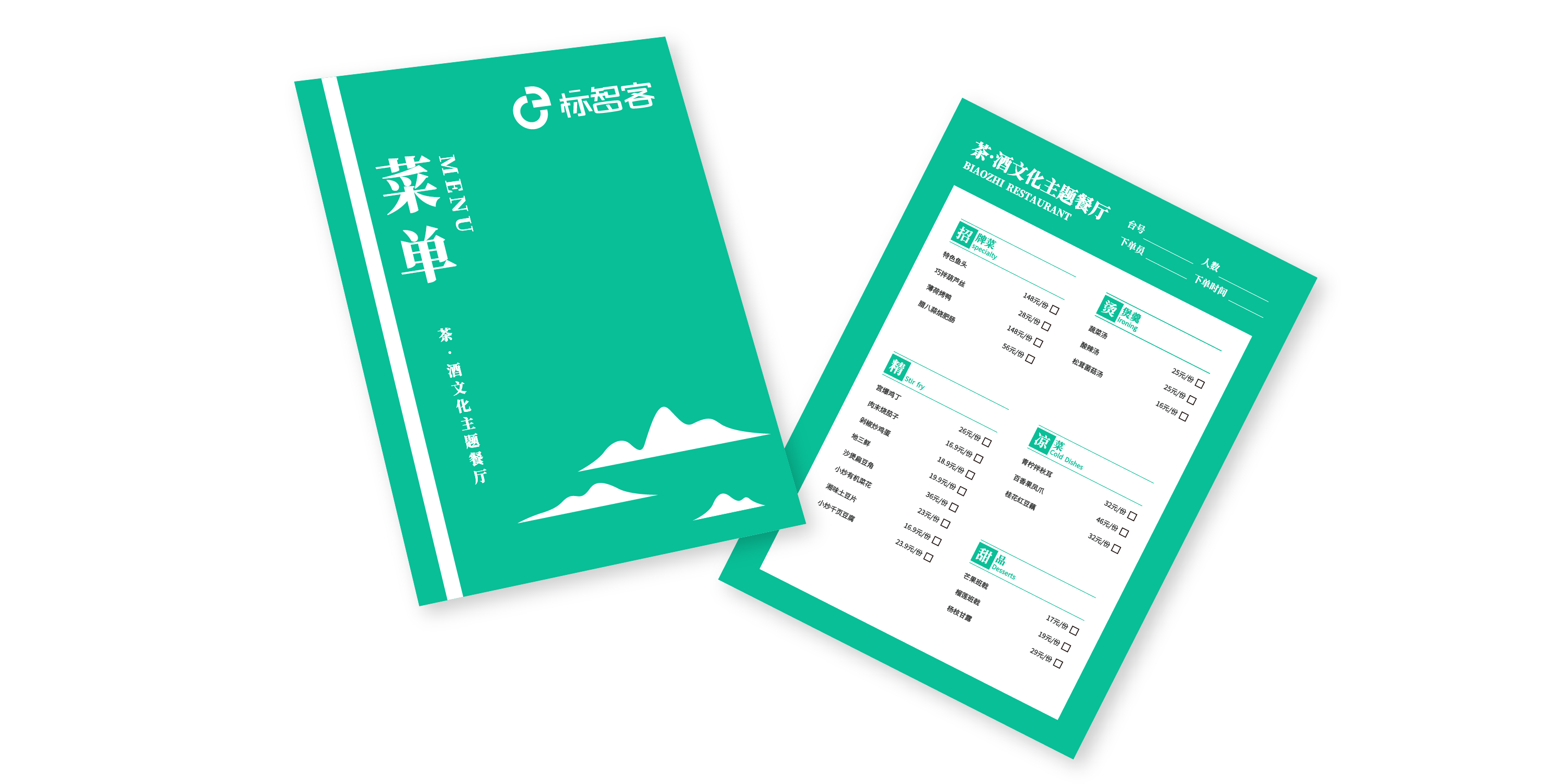 超乎想象Ai一(yi)鍵在(zai)線(xiàn)生(sheng)成(cheng)菜單(dan)設(shè)計(ji)