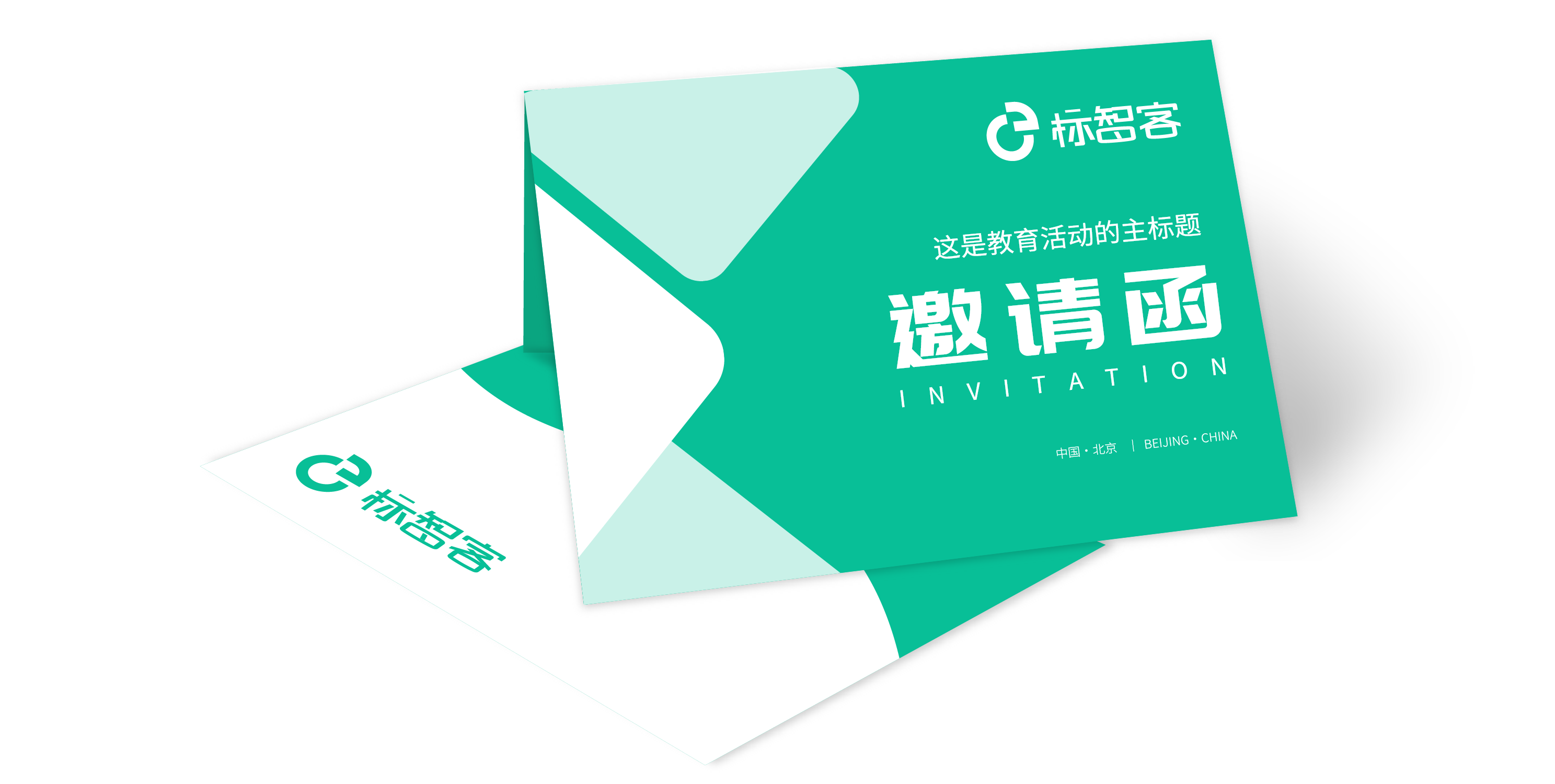 超乎想象Ai一(yi)鍵在(zai)線(xiàn)生(sheng)成(cheng)邀請(qing)函設(shè)計(ji)