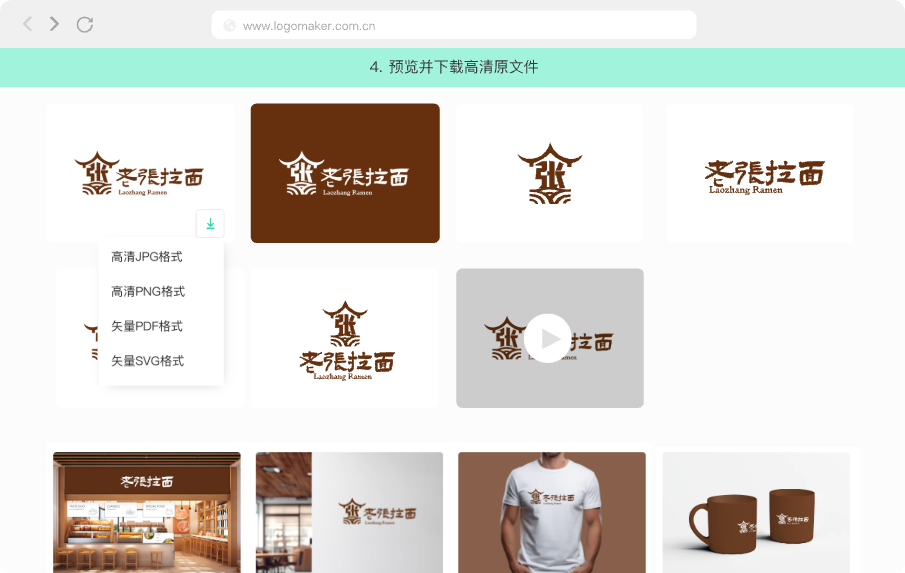 預覽并下載高(gao)清(qing)LOGO文(wén)件