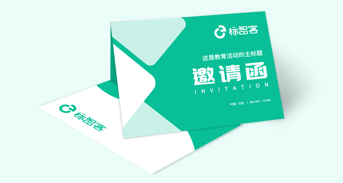 邀請(qing)函設(shè)計(ji)
